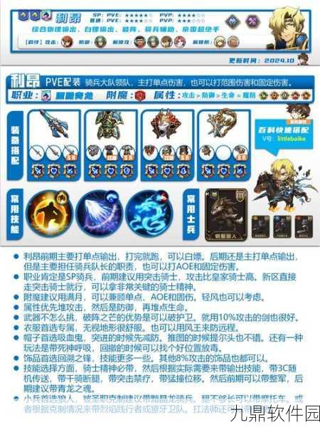 梦幻模拟战，深度剖析防转类型技能及其高效运用策略