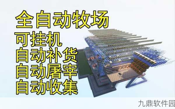 我的世界动物养殖全攻略，打造你的专属牧场
