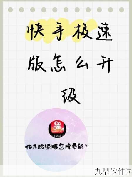手游资讯，快手极速版弹出广告背后的手游新动向