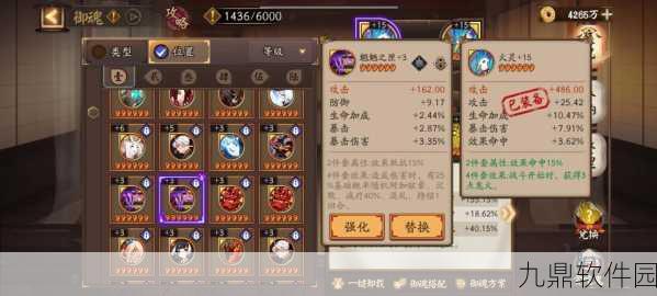 阴阳师手游,攻击加成御魂深度解析与策略分析