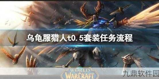 魔兽世界猎人专业选择指南,打造你的专属冒险之旅