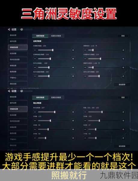 手游资讯,三角洲行动画面设置优化全攻略