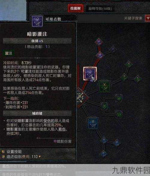 暗黑破坏神不朽,实战突破属性技巧大揭秘,助你战力飙升
