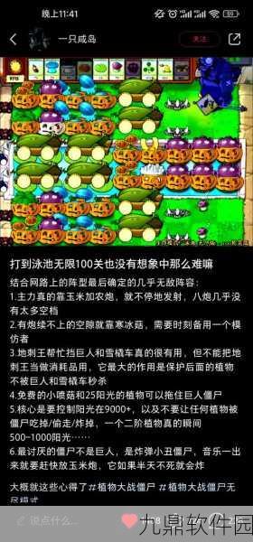 植物大战僵尸手游存档方法与位置详解，轻松保存游戏进度
