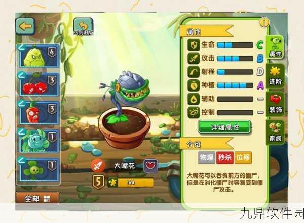 植物大战僵尸手游存档方法与位置详解,轻松保存游戏进度