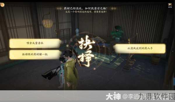 射雕手游郭靖线第三章任务全攻略，助你轻松解锁新剧情