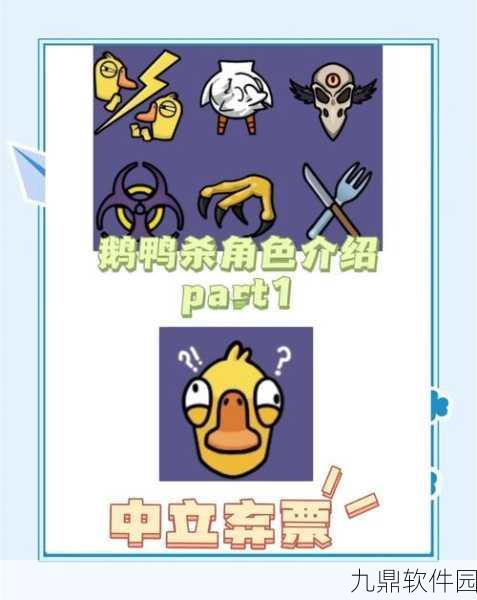 鹅鸭杀盔子探秘，角色特性与游戏地位深度剖析