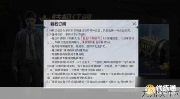 和平精英物资币商城购物指南,解锁全新装备与惊喜