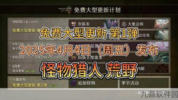 手游资讯,怪物猎人4G气配之谜新版本深度解析