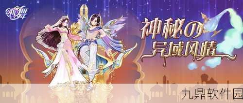 天命奇御手游资讯，杭州短剑与神秘信件揭秘