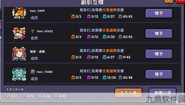 我的勇者手游攻略,清晰区分我方攻击与敌方攻击之法深度解析