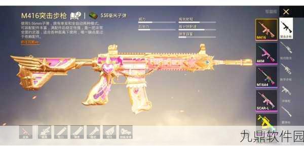 和平精英M416深度玩法解析及配件选择指南