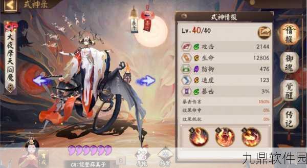 阴阳师手游阎魔定位及御魂搭配深度解析