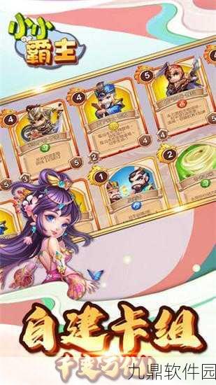 小小统帅手游新版本震撼发布,策略休闲新体验等你来探索