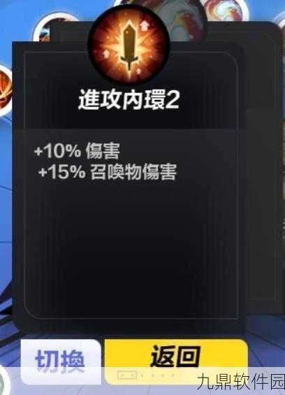 手游资讯,火炬之光无限契约切换功能深度解析