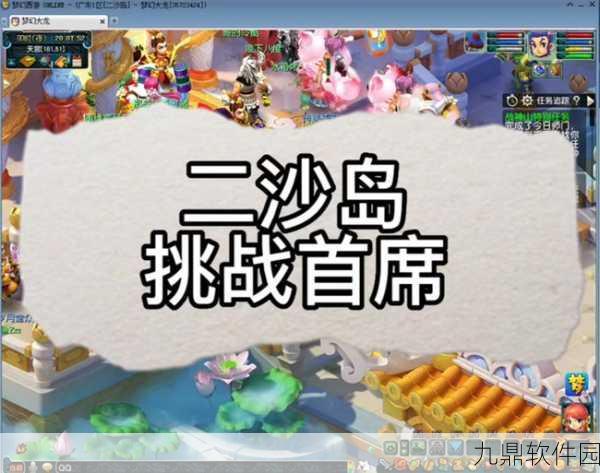 梦幻西游,门派贡献度达到600,开启首席竞选之旅
