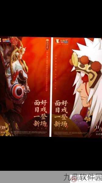 火影忍者18+解锁版手游,探索全新忍者世界的冒险之旅