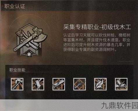 明日之后，精准规划，探索你的未来职业路径