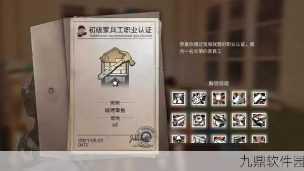 明日之后,精准规划,探索你的未来职业路径