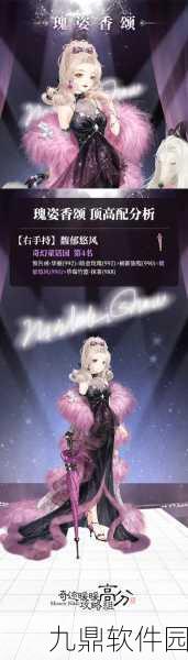 奇迹暖暖圣夜奇缘活动全解析,冬日里的温暖奇遇