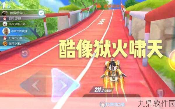 QQ飞车手游新A车荣耀之光改装全攻略深度解析