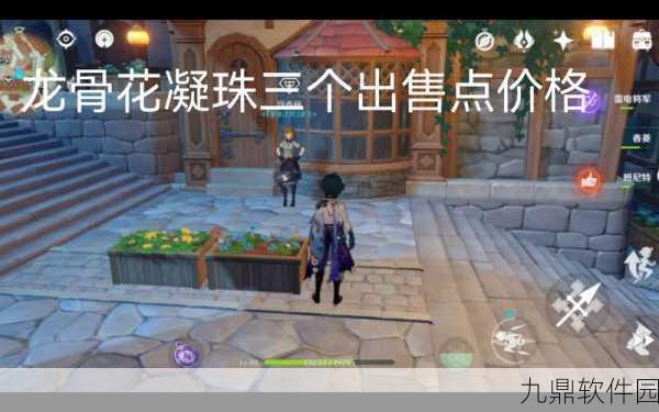 原神龙骨花凝珠可重复获取攻略