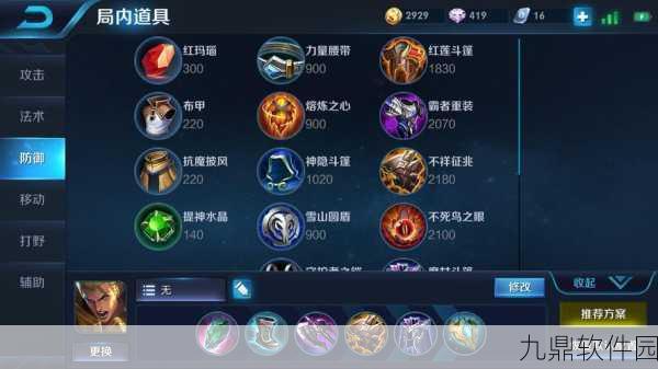 王者荣耀亚瑟出装全攻略