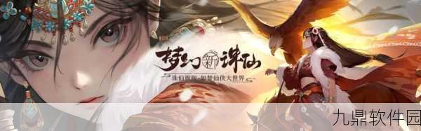 梦幻新诛仙奇遇美丽黑火触发全攻略