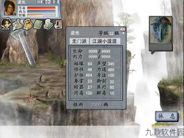 金庸群侠传手游，全面解析书籍获取秘籍