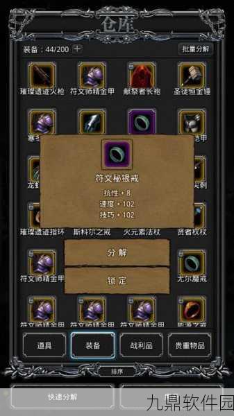 地下城堡2，黑暗觉醒手游资讯——神权装备的重要性及获取途径详解