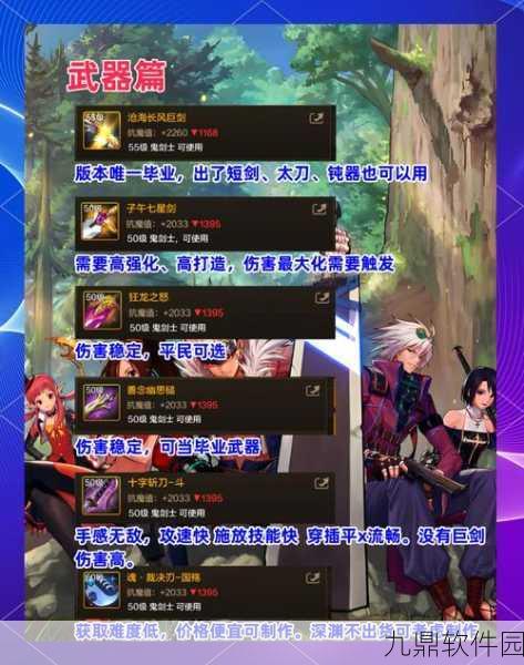 地下城堡2,黑暗觉醒手游资讯——神权装备的重要性及获取途径详解