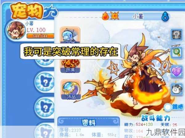 手游资讯，洛克王国霜羽萌皇技能搭配全攻略，助你翱翔天际！