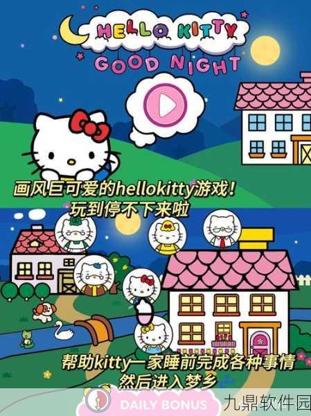 猫咪二重奏，凯蒂安卓版正式上线——卡通休闲益智新体验