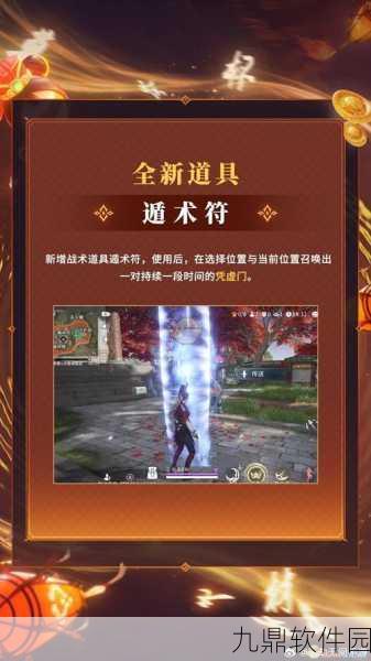 永劫无间手游，深度强化分析与策略探讨——新版本全面解析