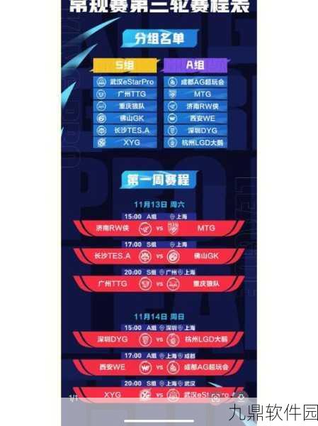 王者荣耀KPL秋季赛口令揭秘，精彩赛事一触即发