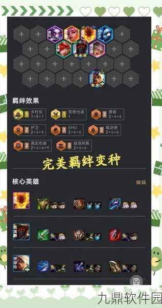 金铲铲之战帝国莎弥拉全攻略,核心玩法深度解析与实战技巧