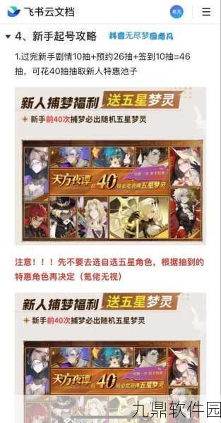 无尽梦回阵容搭配深度解析
