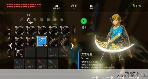 塞尔达无双，揭秘光之弓的获取之道