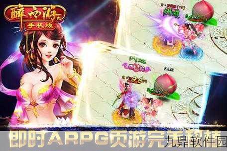 醉西游手游新版本震撼发布，回合制RPG新体验等你来探索
