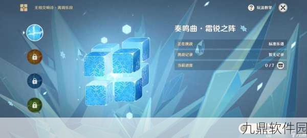 原神无相交响诗离调乐段活动深度解析与玩法指南