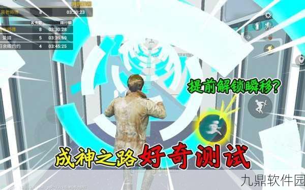 和平精英成神之路模式深度解析,探索手游资讯撰写之道