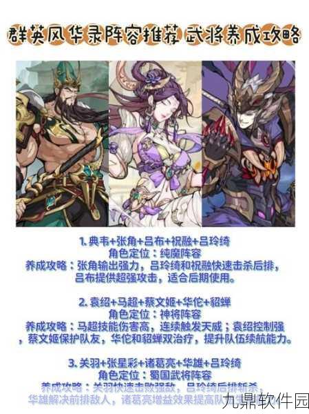 超级群英传低V玩家攻略，如何顺利挑战困难模式过关斩将