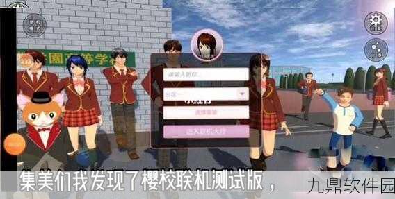 樱花恋爱校园约会最新版发布,沉浸式校园恋爱体验等你来探索
