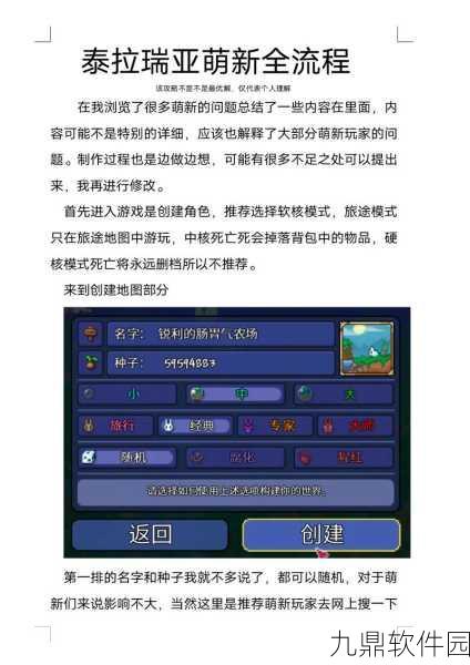 泰拉瑞亚手游闪退问题解决方案及最新资讯