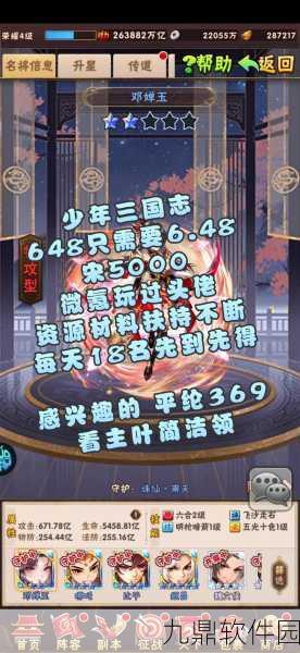 少年三国志叛军毕业后续玩法深度探秘,全新征程即将开启