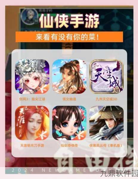 庆余情缘手游预约下载正式开启，多样仙侠玄幻玩法等你来探索