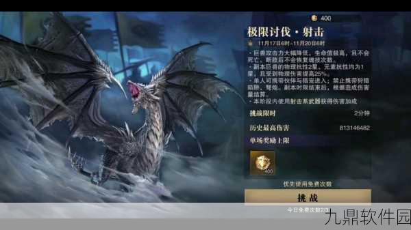 猎魂觉醒黑耀龙实战技巧揭秘,高效攻击制胜策略