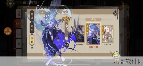 手游资讯，山海镜花深度解析——金乌四时技能属性全揭秘，战斗策略大公开