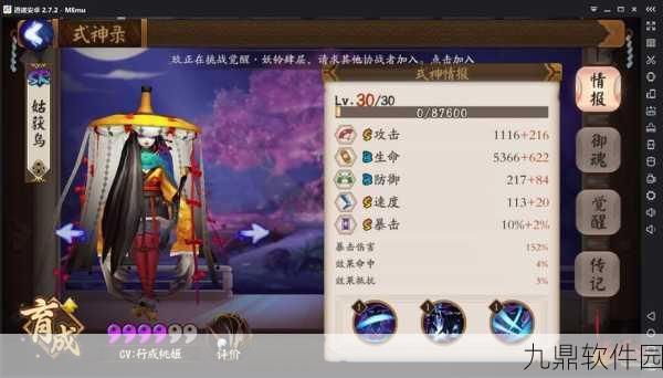 阴阳师R级式神山童深度解析,御魂搭配与培养攻略