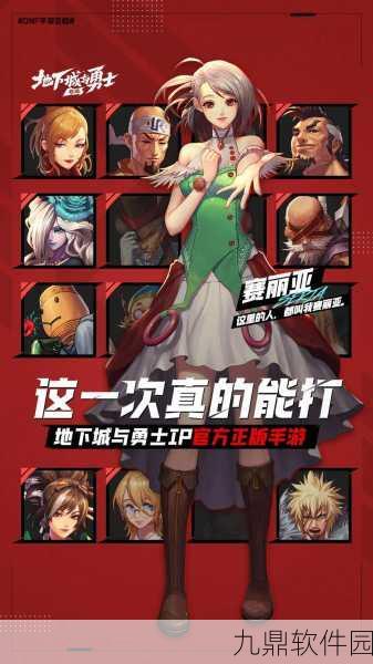 地下城与勇士,起源iOS上线,玩家反响热烈但存争议